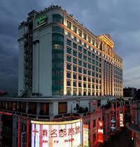 تور چین هتل هالیدی این شیفو - آژانس مسافرتی و هواپیمایی آفتاب ساحل آبی